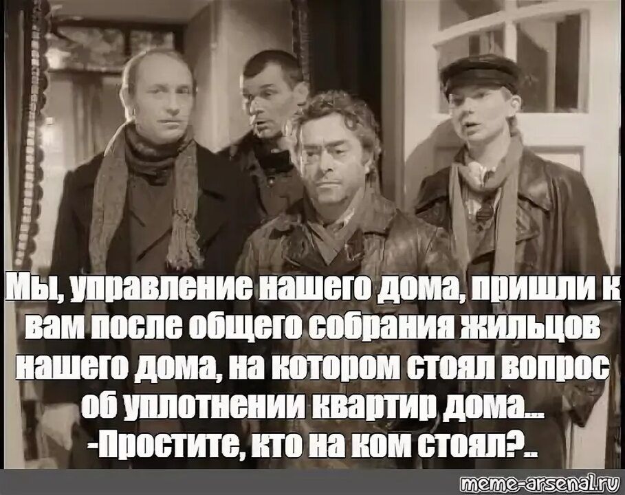 Стоит спрашивать. Собачье сердце Швондер. Швондер это какой то позор. Уплотнять Швондер. Цитаты Швондера.